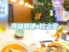 -寻味顺德·珍之宝酒楼(银钻店)