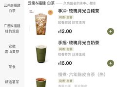 -奈雪茶院·茶室茶馆(广州粤海天地店)
