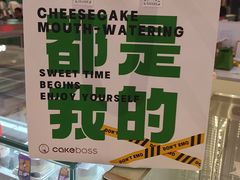-CAKE BOSS 蛋糕老板(西单君太百货店)