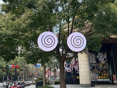 -瑞虹新天地月亮湾