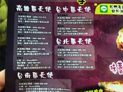 菜单-天使鸡排(逢甲店)