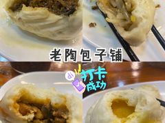牛气冲天包-老陶包子铺(南大西南村店)