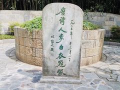 -采石矶景区