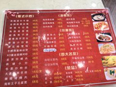 菜单-君港海鲜(三亚湾店)