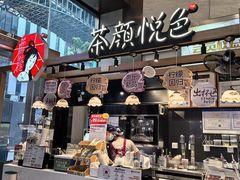 -茶颜悦色(重庆英利大融城LG层店)