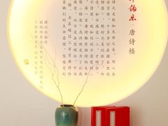 -唐诗楼(竹林庭院店)