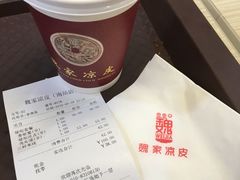 账单-魏家凉皮(北京南站店)