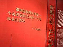-红旗渠纪念馆