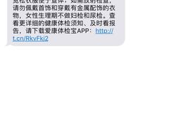 -爱康国宾体检中心(杭州滨江江南大道分院)