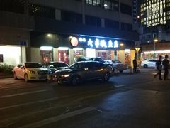 -杨记大丰收鱼庄(国贸店)