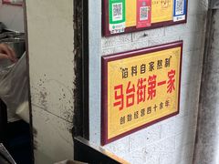 -孙氏梅花糕(马台街)