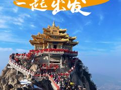 -老君山风景名胜区