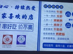 -四禧精酿铜锅涮肉·烧烤工场(大明湖店)