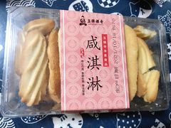咸淇淋-盒马鲜生(金桥国际广场店)