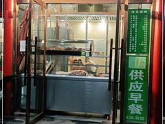 门面-双和顺-清真(灯市口西街店)