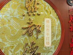 -点都德(千灯湖环宇城店)