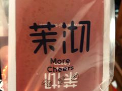 -茉沏(万科美好广场店)
