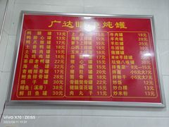 -广达眼镜炖罐(广达店)