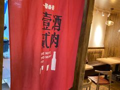-壹酒贰肉1926·深夜食堂(九纬路店)