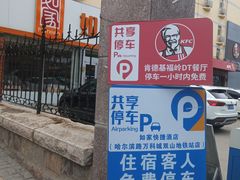 -如家酒店(青岛哈尔滨路万科城双山地铁站店)