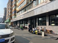 -清真磨沟沿老字号牛肉面(总店)