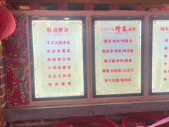 -闯关东东北农家菜(崂山石老人店)