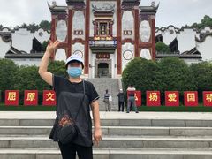 -屈原故里文化旅游区