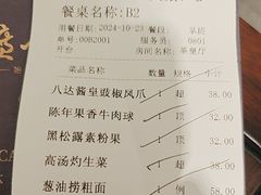 -广州酒家(中华广场店)