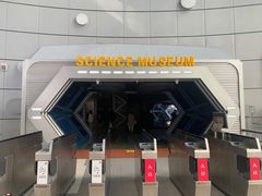 -浙江省科技馆