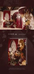 点击看大图 -六月嫁期婚礼(旗舰店)