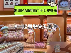 -凯德MALL(西直门店)