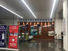 -迪卡侬(袁家岗店)
