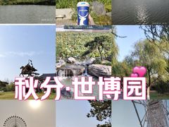 -西安世博园