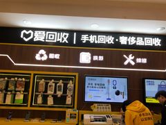-爱回收(光启城店)