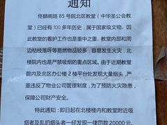 -中华圣公会教堂旧址