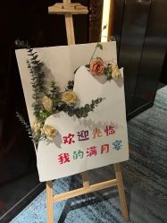 -臻康乃馨月子中心(凯宾斯基店)