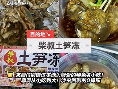 -鑫悦楼煎蟹·16年海鲜大排档