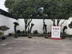-蔡元培故居