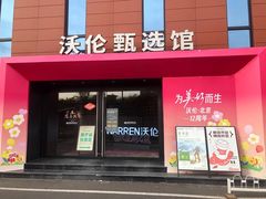 -Sips&Lick茶兰咖啡(五道口店)