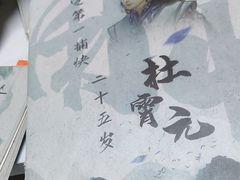 -戏精管理局·剧本杀·桌游·血染钟楼
