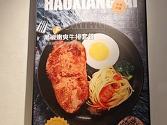 -豪享来(我格广场店)