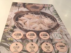 -烹然四季椰子鸡火锅(姚家园万象汇店)