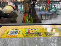-银记肠粉店(市二宫店)