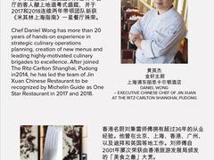-金轩中餐厅 Jin Xuan(浦东丽思卡尔顿酒店)