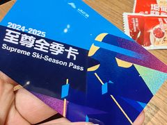 -富龙滑雪场