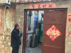 门面-老三烧烤(二环西路店)