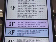 -浦东食品城(华诚大厦店)