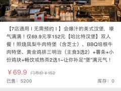 -The Habit Burger Grill 哈比特汉堡(复兴soho店)