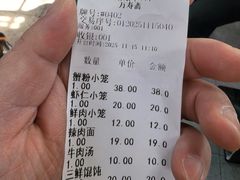 -万寿斋(山阴路店)