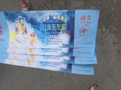 -五龙源极限漂流